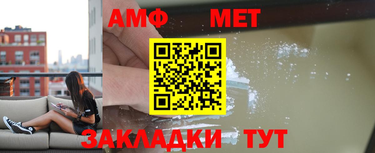 АМФЕТАМИН  АМФ Розовый  Вход с VPN  Когалым 