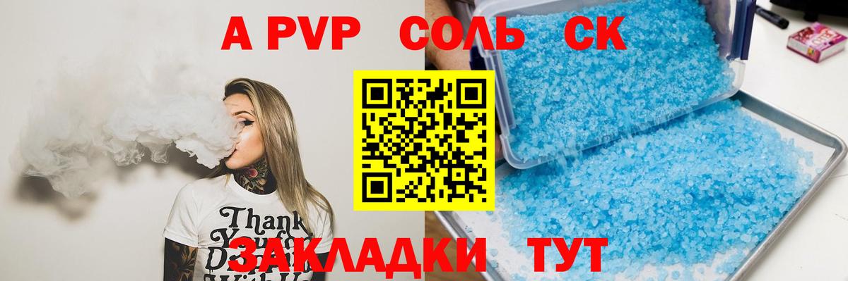 Alpha PVP СК Когалым