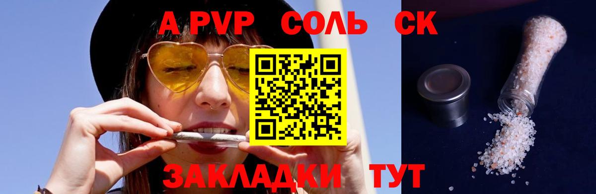 А ПВП Соль  Альфа ПВП  Alfa_PVP кристаллы  Когалым  Вход с VPN  А ПВП VHQ 