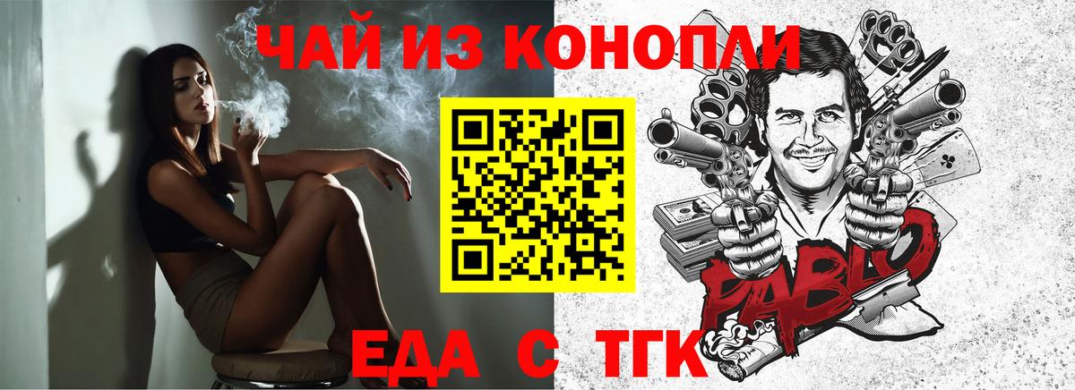 Печенье с ТГК марихуана  Вход с VPN  Когалым 