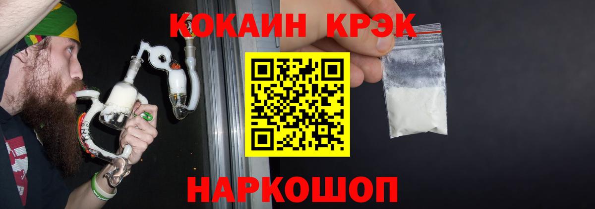 Когалым  Cocaine  Вход с VPN  Cocaine Эквадор  КОКАИН 98% 