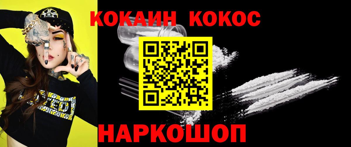COCAIN Перу Когалым