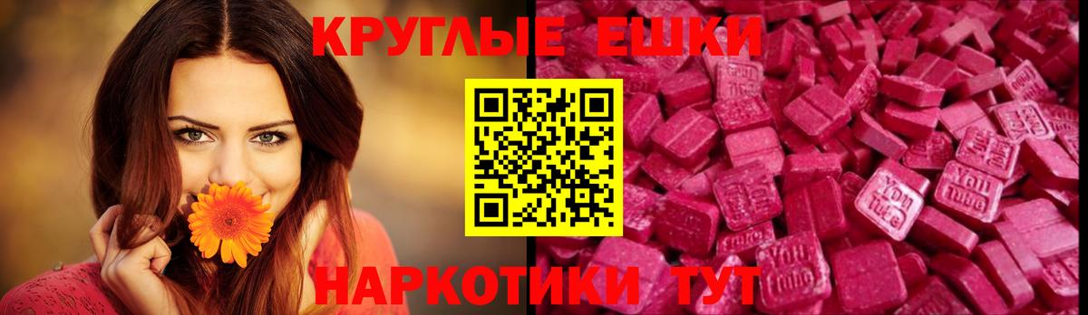 что такое   ЭКСТАЗИ 280мг  Вход с VPN  Когалым 