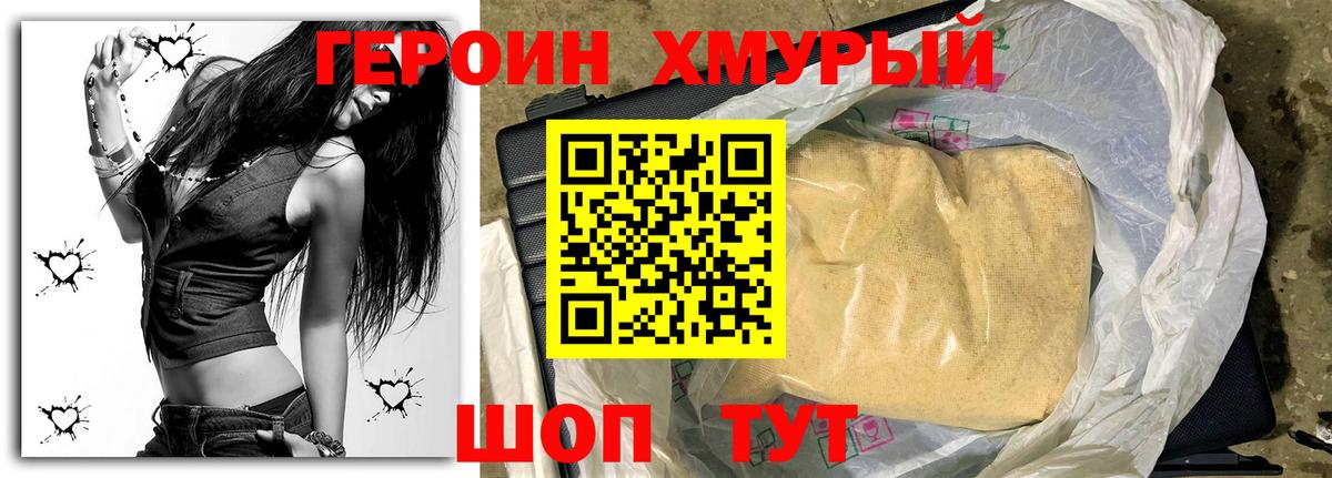 Когалым  Героин белый  Героин  Вход с VPN 
