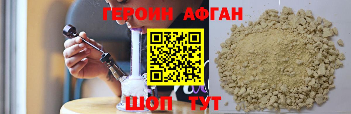 Героин гречка Когалым