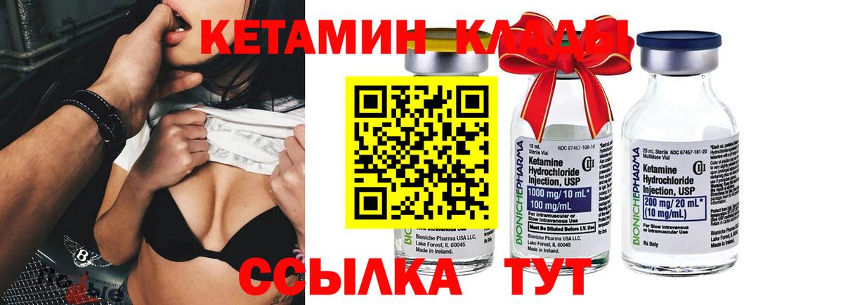 КЕТАМИН ketamine  Вход с VPN  Когалым 