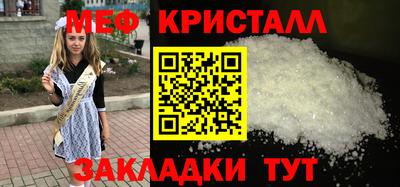меф Краснодар