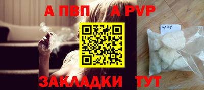 ALPHA PVP Кунгур