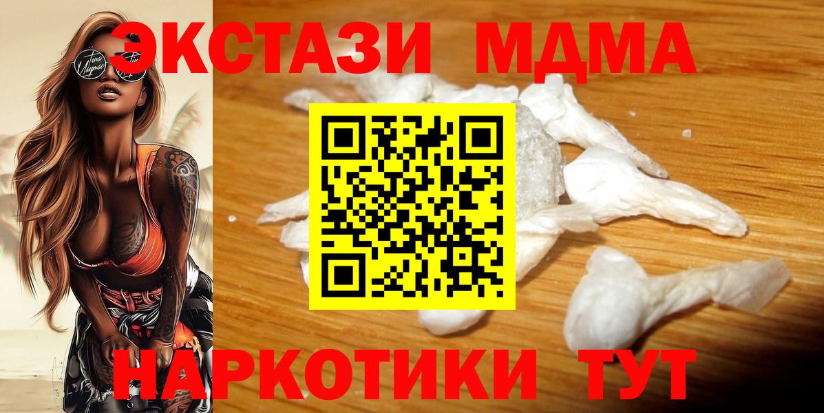MDMA VHQ  МДМА  Когалым  MDMA Molly  Вход с VPN 