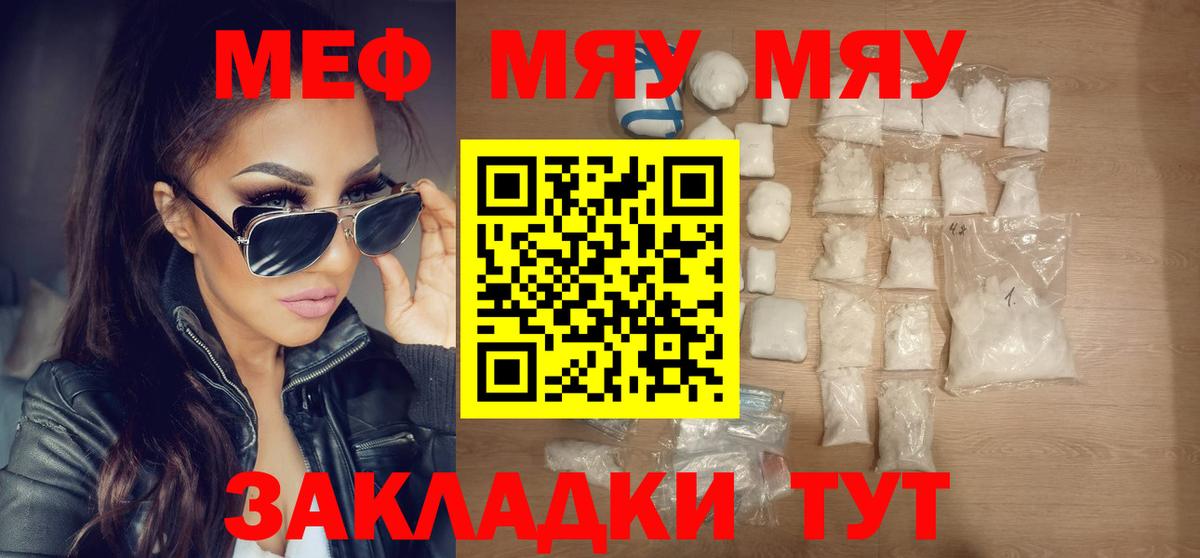 Когалым  Меф мука  МЕФ мука  МЯУ-МЯУ  МЕФ  Вход с VPN 