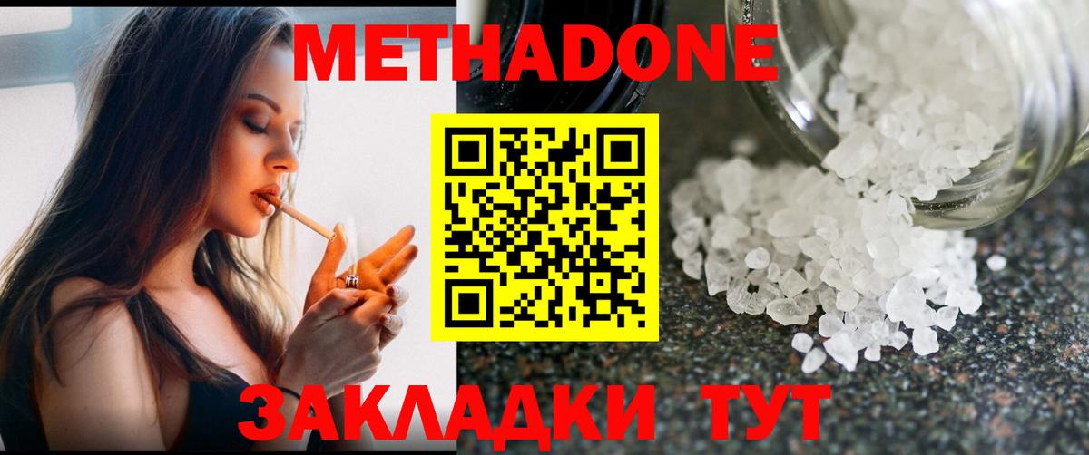 Когалым  Метадон кристалл  Вход с VPN 