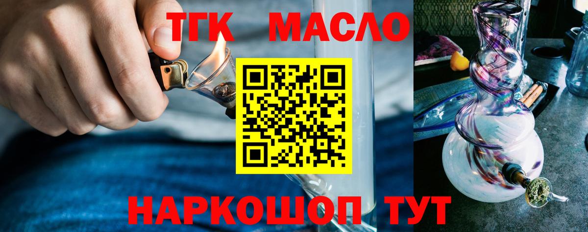 Дистиллят ТГК вейп Когалым