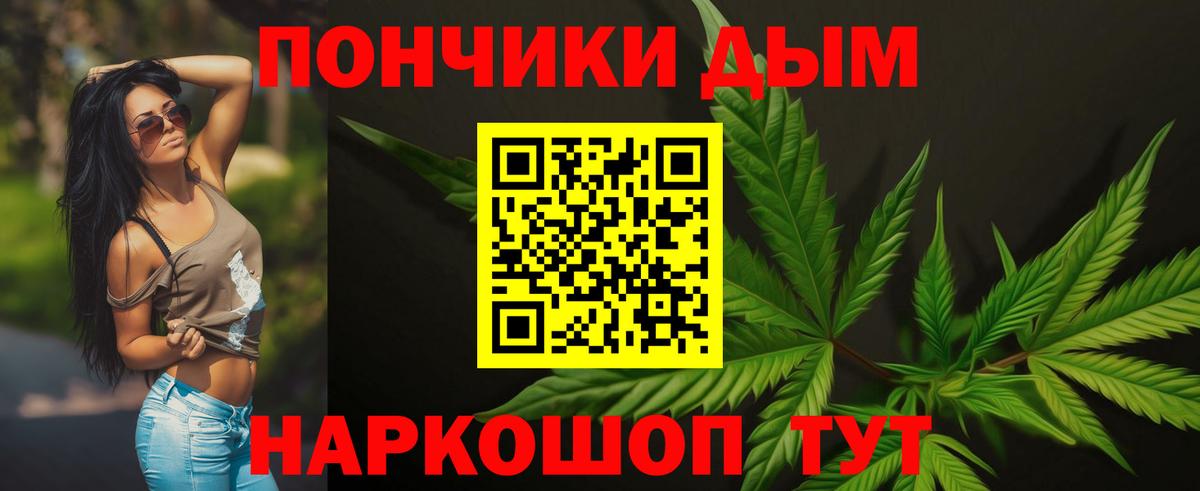 Когалым  Каннабис план  Марихуана THC 21%  Марихуана тримм  Вход с VPN 